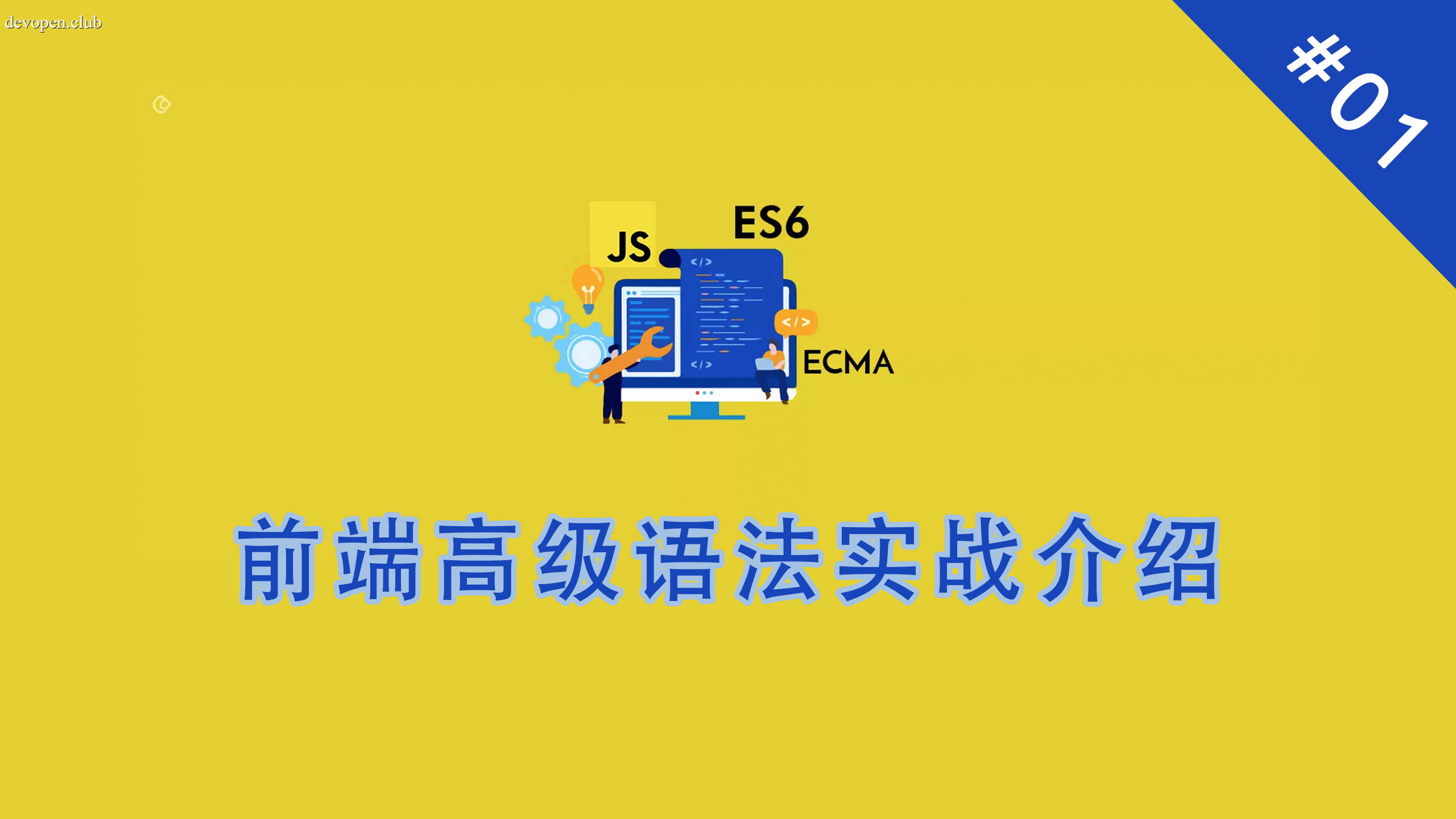 var 与 let 作用域