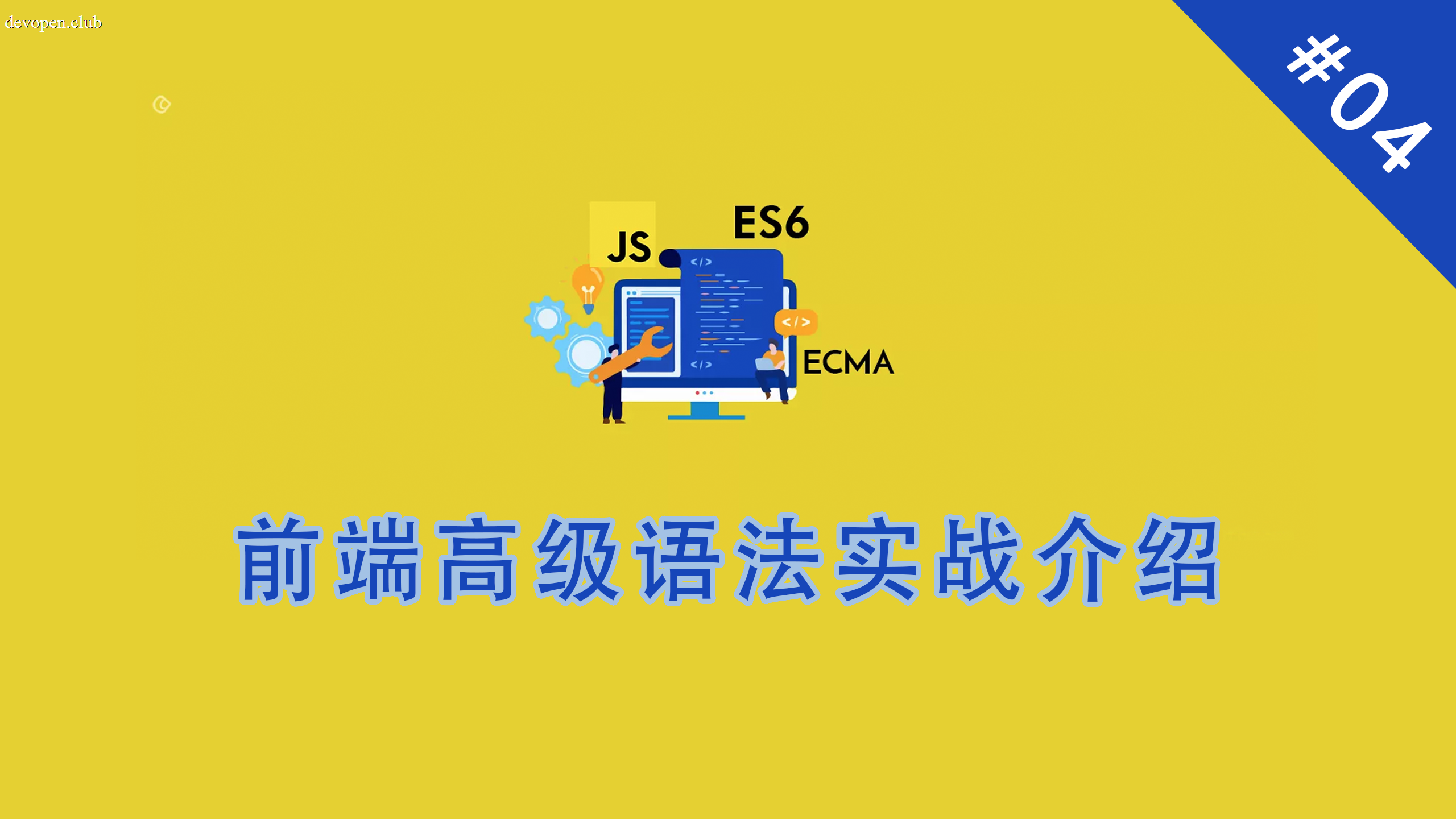 对象的析构
