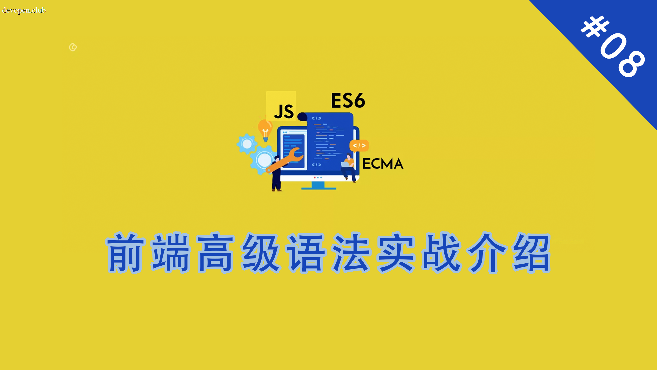 数组操作之 map